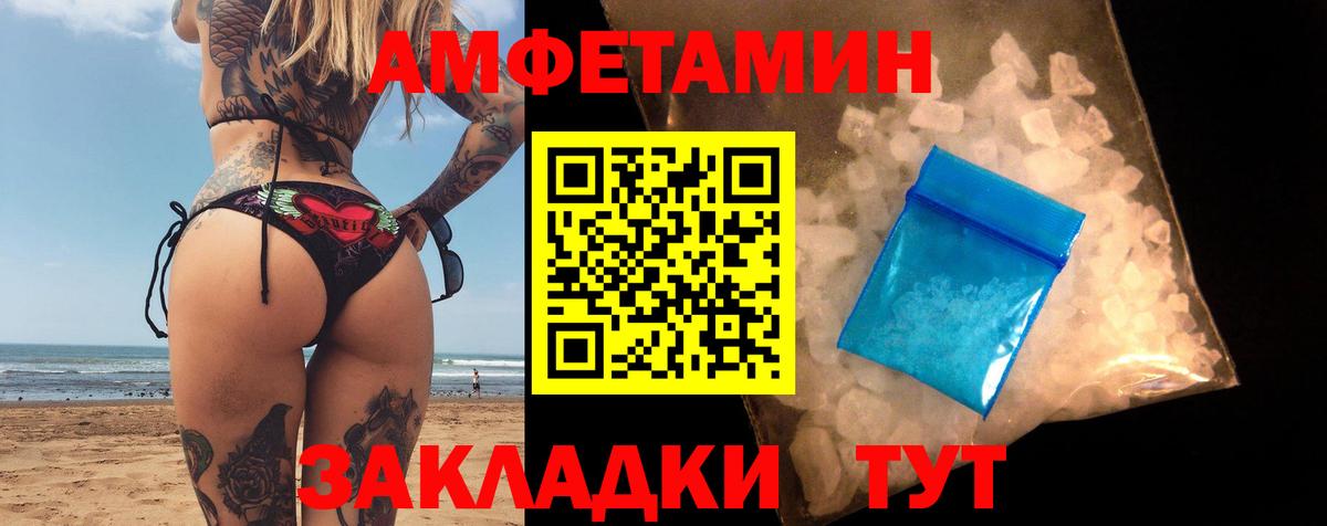 мега зеркало  АМФЕТАМИН  Саратов  Вход с VPN  АМФЕТАМИН Premium 