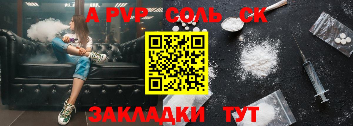 Альфа ПВП мука Саратов