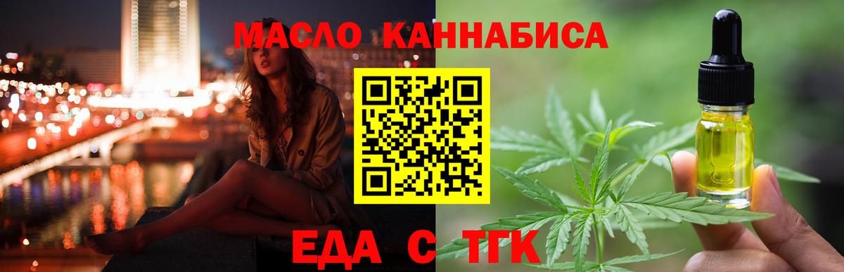 Cannafood марихуана  Вход с VPN  Саратов 