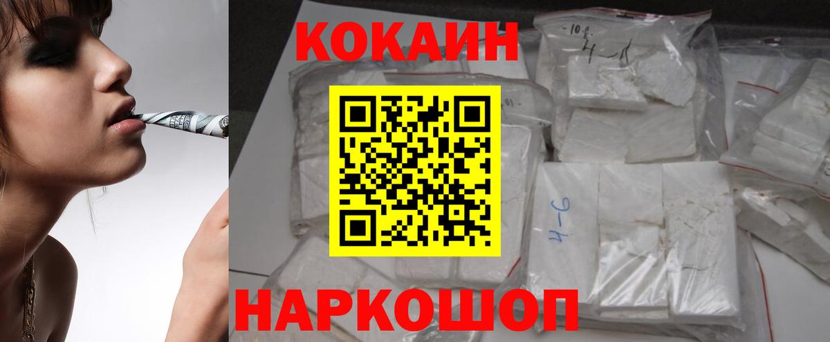 COCAIN 99%  Cocaine VHQ  Вход с VPN  Саратов 