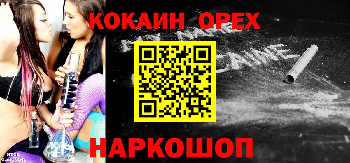 КОКАИН VHQ Саратов