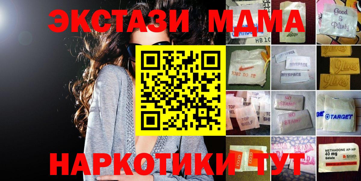 Ecstasy DUBAI  Вход с VPN  Ecstasy  Экстази VHQ  Саратов 