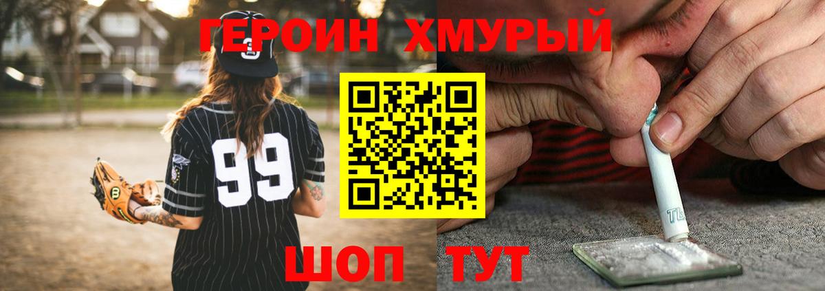 ГЕРОИН гречка  Вход с VPN  Героин  Саратов 