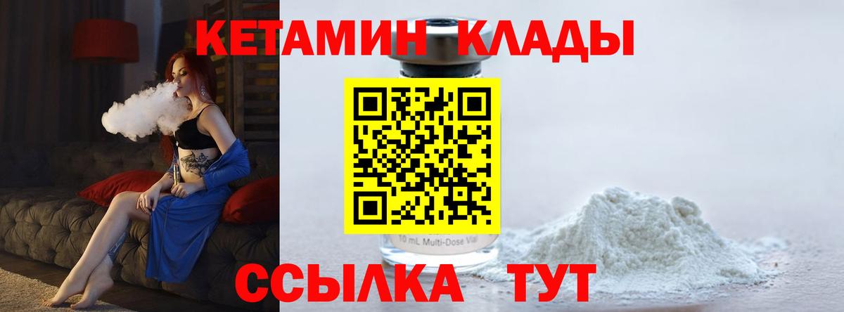 Кетамин ketamine  Кетамин ketamine  Вход с VPN  Саратов 