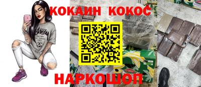 соль курить ск Сланцы