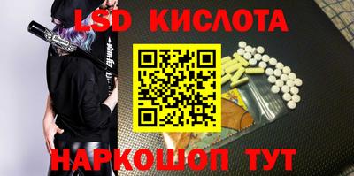 марки lsd Ставрополь