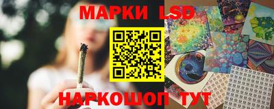 марки lsd Ставрополь