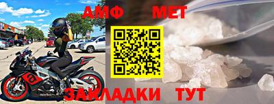 первитин Славянск-на-Кубани