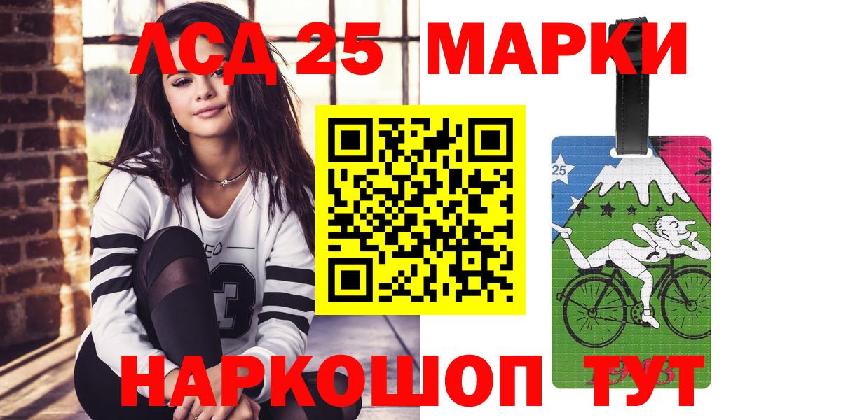 Лсд 25 экстази кислота Саратов