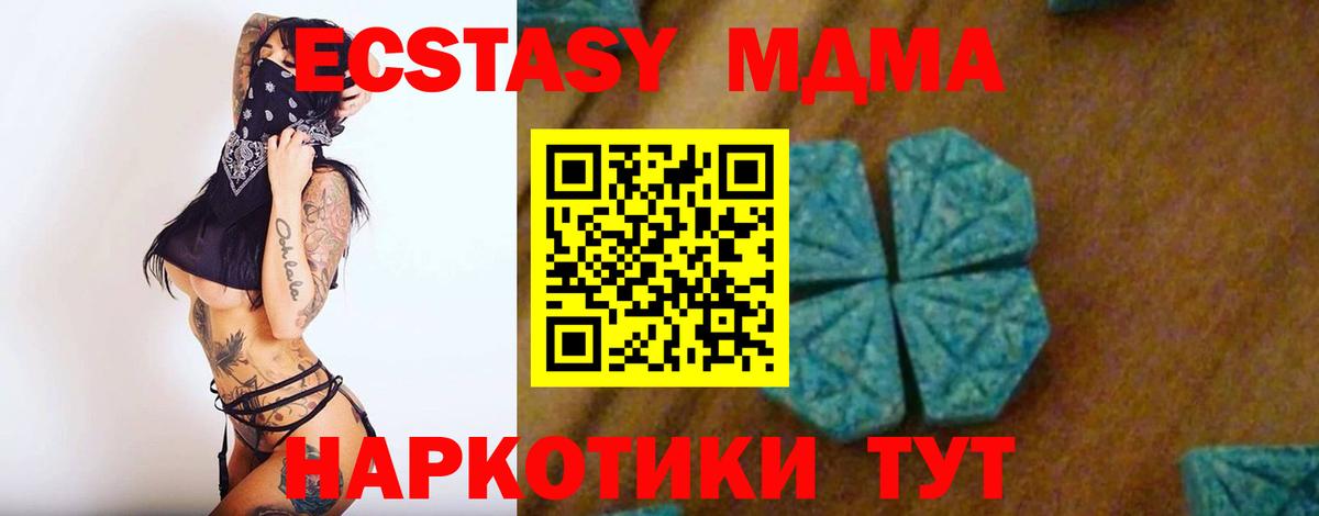 MDMA молли Саратов