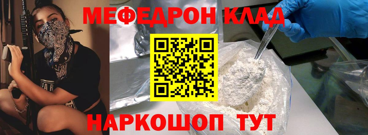 Мефедрон mephedrone  Вход с VPN  Меф 4 MMC  МЕФ  Саратов 