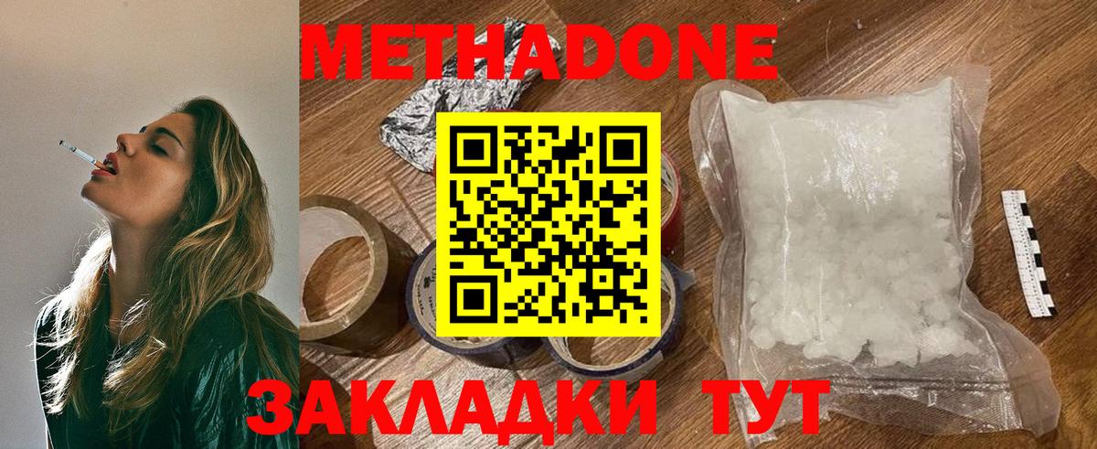 hydra ССЫЛКА  Вход с VPN  Саратов  Метадон мёд  Метадон methadone 