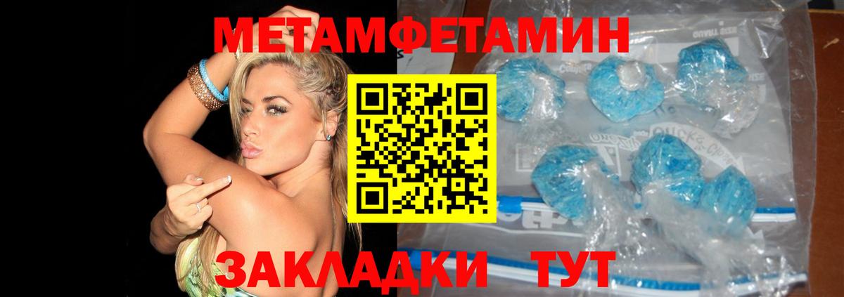 Метамфетамин Methamphetamine  Вход с VPN  Саратов 