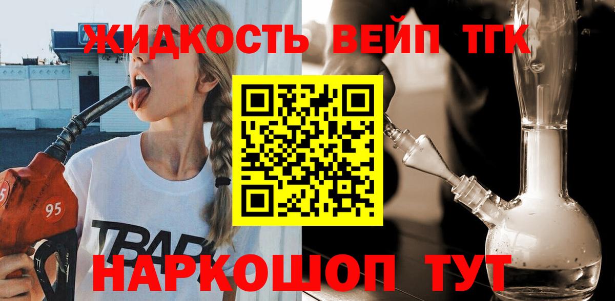Саратов  ТГК жижа  Вход с VPN 